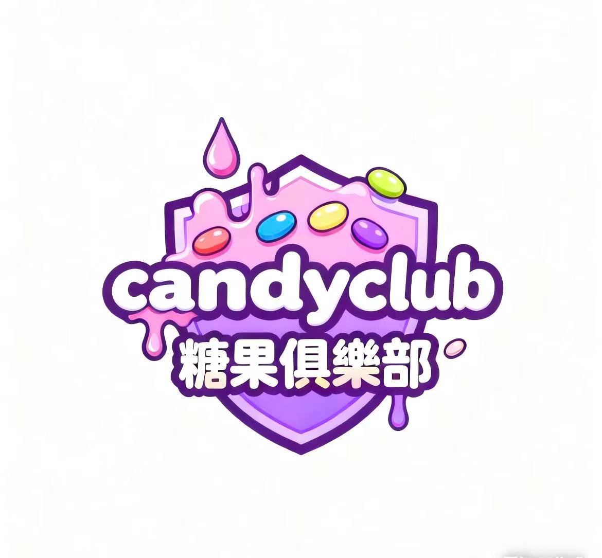 糖果俱樂部專門店