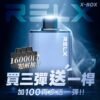 RELX悅刻X-BOX🥚	16000口 超耐抽！【買三顆送隨機顔色主機】